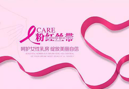 粉红丝带·关爱乳腺—中国乳腺癌增速全球第一？ 我们应该如何预防乳腺癌？