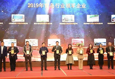 中康国际荣获2019青岛行业领军企业荣誉称号